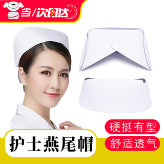 Oein nurse hat same day delivery swallowtail hat doctor hat thick nurse intern hat performance prop hat hospital hat nurse swallowtail hat (white) 1