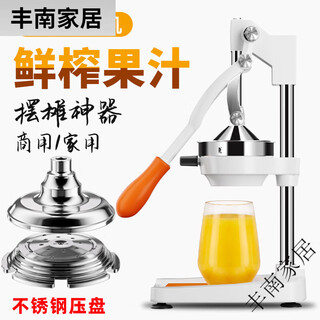 Jfwyjx manual juicer press freshly squeezed juice stall commercial squeezer fruit juice separation new stainless steel new stainless steel