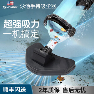 Monitok schwimmbad-abwassersaugmaschine handreinigungsroboter poolboden-reinigungsartefakt kabelloser schlammentfernungs-unterwasserstaubsauger <handheld-modell> xl0803-filterbeutelfilter/200 flach/60 minuten/1,37-meter-stab