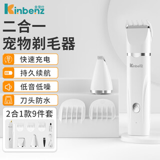 Jinpetshi pet shaver two-in-one dog hair clipper grooming clipper shaving knife cat foot shaver foot hair trimmer