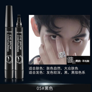Eyebrow pencil for boys, for lazy beginners, natural black four-parted liquid for men, waterproof and sweat-proof, long-lasting and non-fading, 5 natural black, limited time gift, 2 pieces