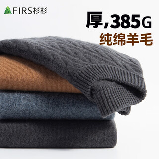 Shanshan 100% wool cardigan men's autumn and winter heavyweight thickened round neck close-fitting comfortable skin-friendly twist sweater