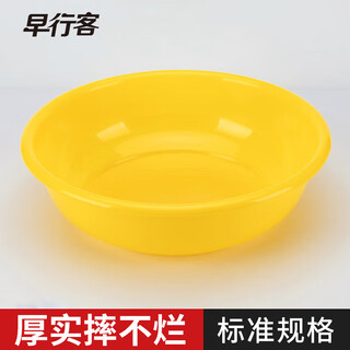 Early traveler yellow washbasin housekeeping toiletries anti-fall plastic washbasin yellow washbasin