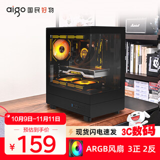爱国者V60 海景房机箱全景无立柱MATX高颜值240水冷台式电脑台式机主机箱 黑色+极光ARGB风扇（3正2反）