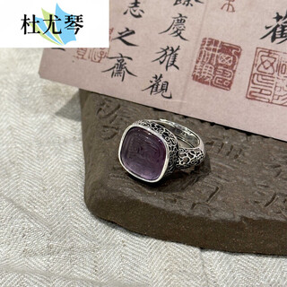 Du youqin s925 silver square jade zakiram ring women's niche design retro ethnic style amethyst ring zakiram amethyst ring