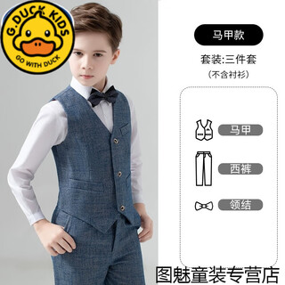 G.DUCKKIDS男童礼服马甲套装小花童男孩主持人儿童西装钢琴表演演出服装西服 青蓝色马甲三件套： 青蓝色马甲+ 140 cm