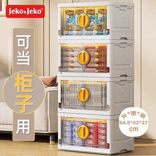 Jeko&jeko double-door folding storage box baby toy clothing storage box book box organizer box transparent color 1 pack
