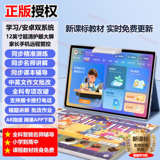 Iflytek t30pro/t30lite learning machine intelligent primary school general student tablet english point reading tutoring silver gray accurate learning for all subjects + new curriculum standards and new teaching reform photo search and correction 512gb x genius edition twelve cores + 12g operation + 12 english