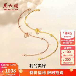 Saturday fortune (zlf) 18k gold bracelet interlocking series rose gold simple double ring color gold bracelet t yellow-16cm+2.5cm (1.51-1.61g)