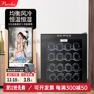 Bacchus red wine cabinet constant temperature wine cabinet home mini small electronic wine cabinet foreign wine wine cabinet built-in storage wine cabinet bw-50d1 stainless steel shelf 16 pieces