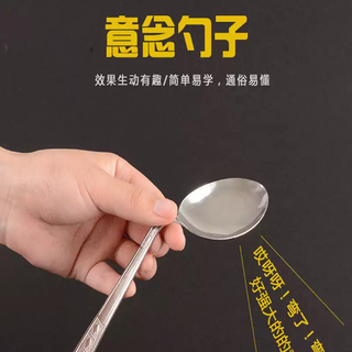 Qian zuh wu magic props toy idea bend spoon high quality twisted bend spoon stage talent list 1 pair idea spoon free video tutorial