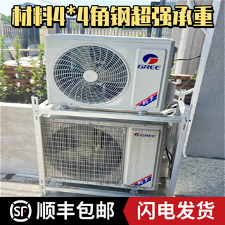 Mr. he's air conditioning bracket outdoor unit 1.5 hp, 2 hp, 3 hp, universal thickened galvanized double-layer, three-layer, four-layer stacked floor-standing bracket. double-layer frame, extra thick, 1~3 hp, universal load-bearing 500jin jin is equal to 0.5kg