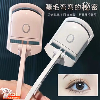 Pupan eyelash curler, heated eyelash curler, electric eyelash curler, electric eyelash curler, electric eyelash curler - pink 1pc