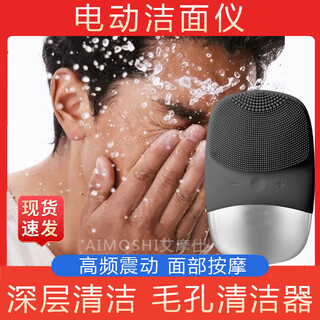 Amos electric facial cleanser facial cleansing artifact sonic face wash cleans pores men's and women's facial washing brush rechargeable facial washing instrument silicone massage facial washing brush midnight black 30s cleaning upgraded long life version