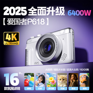 Aigo patriot p618 front and rear dual-camera selfie student digital camera birthday gift for girls entry-level campus high-definition travel micro-single camera vlog flat replacement ccd white 32g