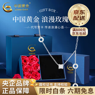 China gold (china gold) pt950 platinum small waist tassel necklace for women new light luxury valentine's day birthday gift for girlfriend and wife platinum small waist tassel necklace about 6.3g + rose gift box