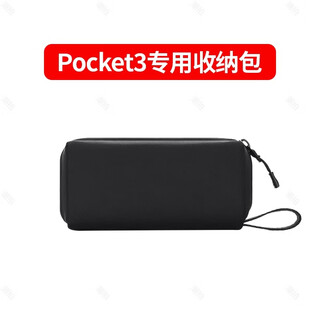 潮拍大疆pocket3滤镜套装磁吸uv镜cpl偏振镜nd减光镜柔光镜增广镜DJI灵眸相机广角镜头 pocket3【专用收纳盒】