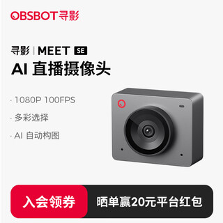 Obsbot meet se live broadcast camera computer hd desktop notebook usb external beauty video conferencing web camera headband microphone gray