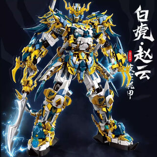 赟娅新款三国赵云关羽机甲机器人积木益智拼装儿童玩具生日礼物 【白虎破空】赵云机甲