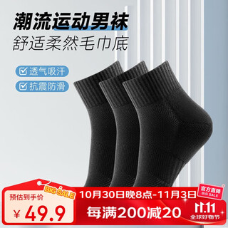 匹克羽毛球袜袜子男毛巾底运动短袜吸干防臭纯棉 黑色  三双装 均码 
