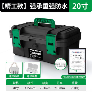 Baolian hardware toolbox industrial grade household multifunctional storage box waterproof box thickened storage box electrician vehicle repair 20-inch black waterproof toolbox + box + lock