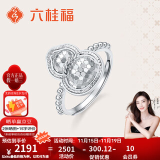 Liuguifu jewelry platinum ring for women pt950 platinum car flower gourd sparkling live ring birthday gift about 4.45g