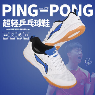 李宁（LI-NING）乒乓球鞋男女专用国家队训练款业牛筋底防滑运动鞋 白蓝42