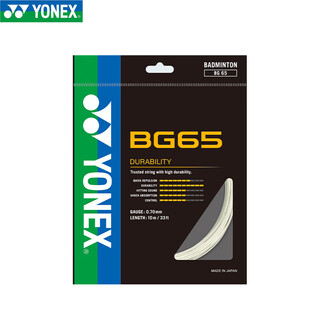尤尼克斯（YONEX）日本生产YONEX尤尼克斯羽毛球线NBG  98 95 80 XB63线 BG65_白色_一条装__耐打型_新老包装随机发