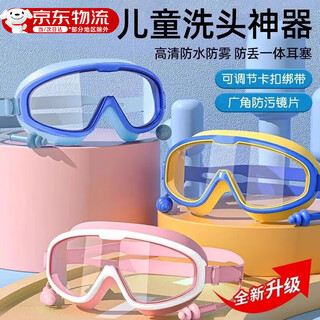 Longzang swimming goggles for children 3-16 years old, boys and girls, high-definition anti-fog waterproof goggles, baby anti-water, children's swimming goggles, upgraded waterproof, anti-fog, dark blue