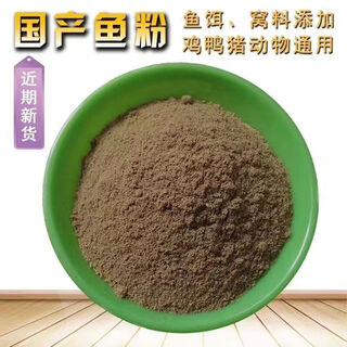 Fishmeal feed pure fishmeal veterinary steam peruvian imported quality feed for chickens, ducks, geese, dogs, pigs, foxes, shrimps and livestock domestic fishmeal 65% protein 20jin jin equals 0.5kg (affordable package)