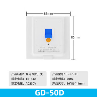 Household leakage protection switch 32/40a air conditioner leakage protection socket 16a electric water heater leakage protection socket 10a 86 type concealed wiring 16a