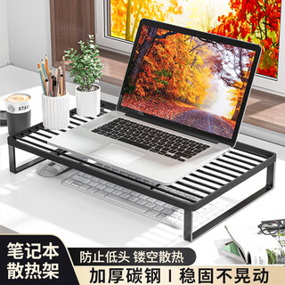 Jingjiayi barbecue rack laptop cooling bracket suspended base desktop monitor increased standing stand