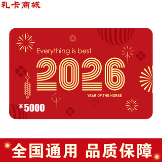 Gift card 2026 new shopping card gift card (physical card) gift pickup voucher employee welfare corporate procurement gift card 5000