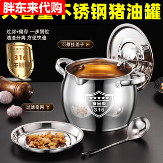 Large capacity lard tank 316 stainless steel with lid and filter kitchen meat oil tank household 304 oil storage tank basin large capacity comes with lid + filter + punch 3500ml