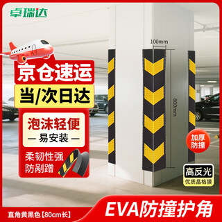 Zorida anti-collision strip eva foam parking garage corner reflective corner protector basement outline mark warning strip right angle 80cm yellow black 6mm thick