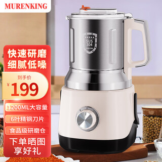 Shepherd king wet and dry grinder multi-functional grain grinder household wall-breaking mill ultra-fine chinese herbal medicine grinder grain herbal medicine grinder thickened steel knife