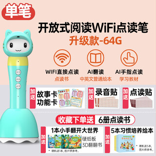 Hkmw step by step synchronous teaching materials step by step synchronous teaching materials children's reading pen early childhood universal reading english learning machine tadpole non-toy single pen s06 upgraded model-64g-wifi supports raz