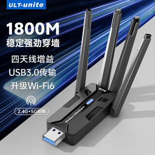 Excellent usb wireless network card for desktop dedicated wifi6 driver-free wireless wifi receiver transmitter 5g dual-band gigabit laptop e-sports high speed ax1800 four antennas - upgraded wall-penetrating king