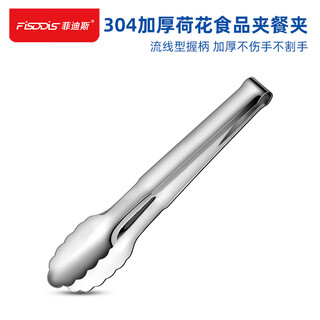 Fidis 304 stainless steel food tongs 9-inch buffet tongs hotel tableware multifunctional steak tongs barbecue tongs bread tongs