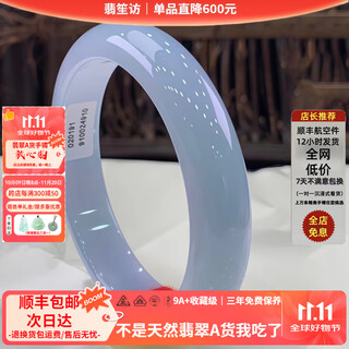 Feishengfang jade bracelet burmese natural jade a good circle laokeng nuo ice type peace bracelet women's bracelet for girlfriend mom light violet 58-59 (free peace buckle + appraisal certificate)