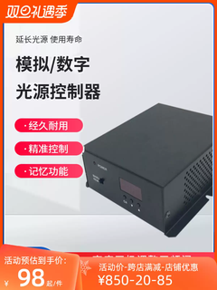 Digital controller led constant current 2/4 channel machine vision industrial detection light source dedicated analog controller digital constant current single channel controller 300w