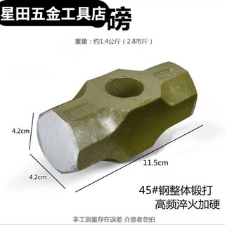 Vinoa all-steel high-hardness octagonal hammer round-head fitness large heavy-duty construction wall-breaking household hammer 8 pounds approximately 1.4 kilograms (2.8 jin jin is equal to 0.5 kilograms)