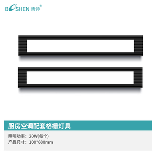 Booshen cool home kitchen air conditioner refrigeration unit liangba home embedded ceiling embedded all-in-one outdoor unit kitchen air conditioner with 600*100mm grille light*1