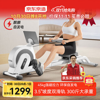 Made in tokyo, jingzhou rowing machine is a household self-generating slope intelligent resistance-adjusting magnetically controlled double-rail fitness equipment-hc-001