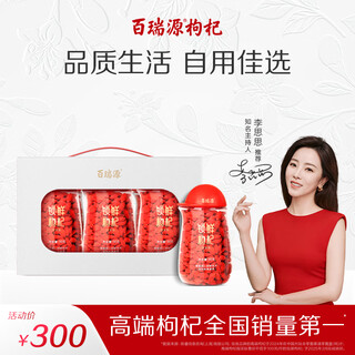 Bairuiyuan wolfberry, ningxia wolfberry, special fresh-locked wolfberry 540g (90g*6 bottles), the treasure of ningxia wolfberry
