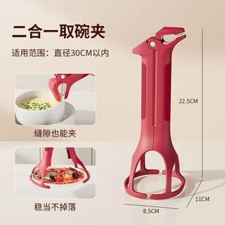 Senkaron two-in-one anti-scalding bowl and plate clamp kitchen anti-scalding hand clip to hold plates and insulated tray and bowl artifact new two-in-one anti-scalding clip red