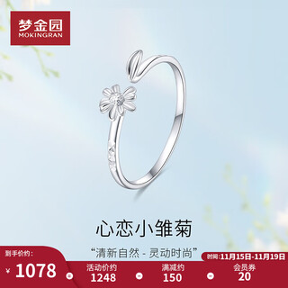Mengjinyuan platinum ring pt950 love daisy ring platinum open finger ring for girlfriend, about 1.6g