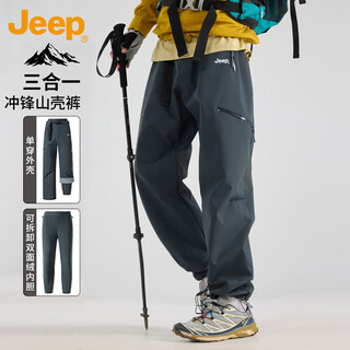 Jeep jeep three-in-one casual pants men's winter plus velvet warm waterproof windproof assault overalls dark gray xl