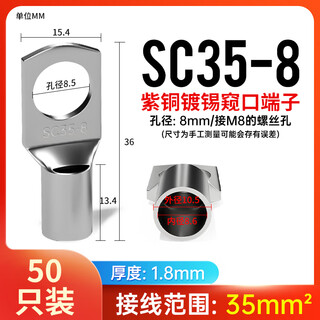 Yue changsheng sc cold-pressed terminal peephole copper wire nose wire lug wire crimp terminal copper nose connector sc35-8/50 only