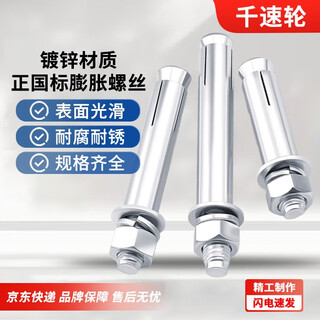 Qianxu wheel's standard national standard expansion screws, extended galvanized expansion bolts, explosion screws, standard national standard m10*80 (5 pieces)